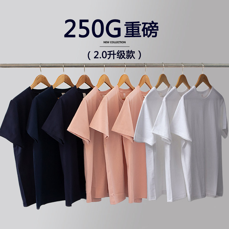 250g日系重磅简约不透白色T恤纯棉圆领短袖t恤男女款无缝打底衫潮