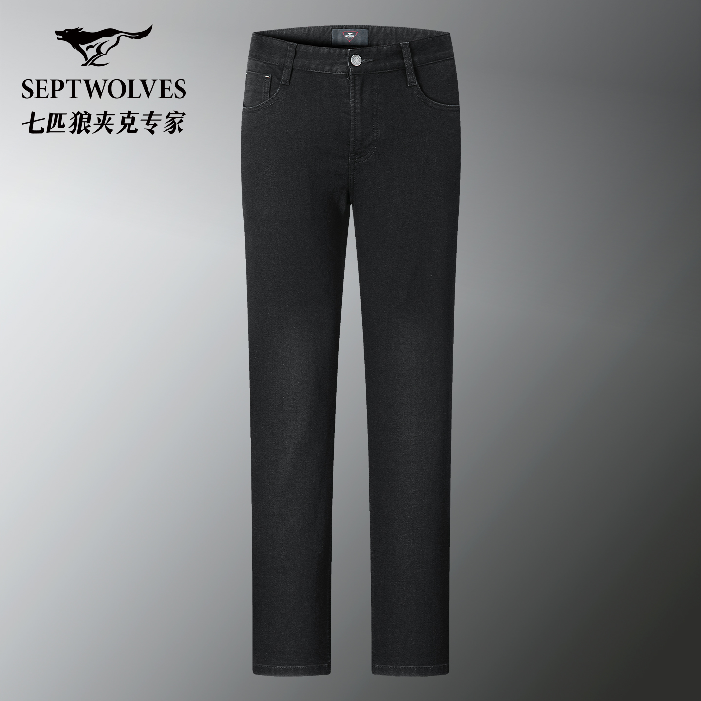 七匹狼秋季牛仔裤男2025新款男士不易褪色水洗牛仔长裤男装长裤潮
