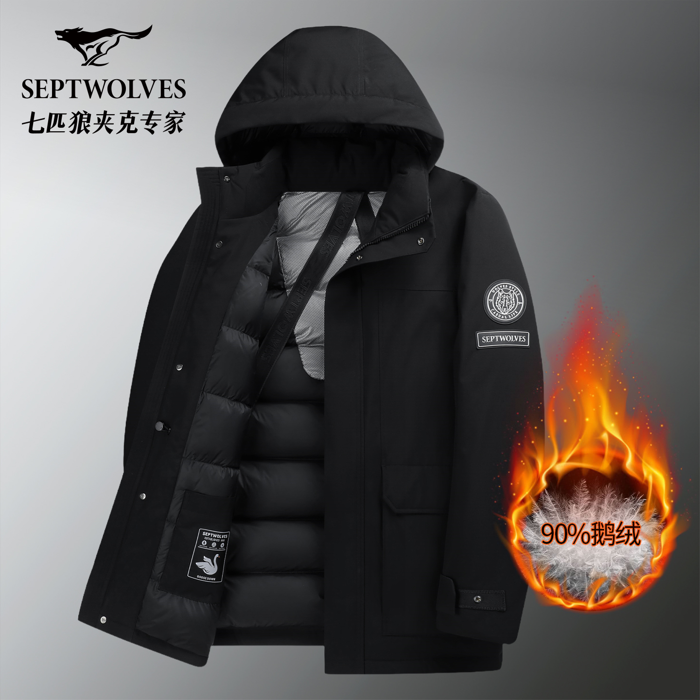 七匹狼连帽加厚三防中长款羽绒服