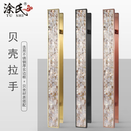 玻璃门拉手轻奢现代豪华别墅酒店会所实木门把手贝壳个性创意门把