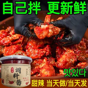 延吉辣酱虾调料韩式 生腌酱辣拌章鱼料甜辣韩国生拌酱蟹生呛虾商用