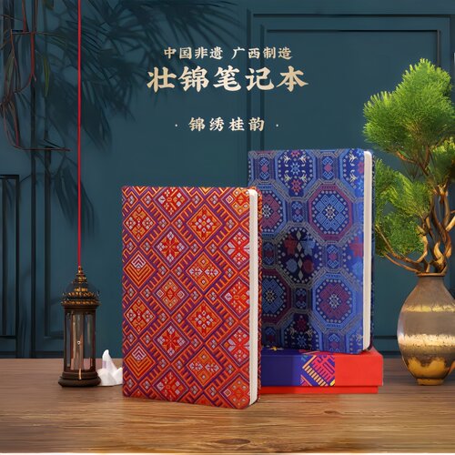 藤缠树广西壮锦笔记本记事本