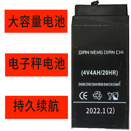 正品电子称免维护铅酸蓄电池4v4ah20hr计价称电子秤电池4v4AH