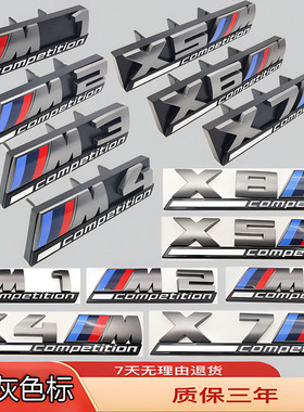 宝马M1M2M3M4M5M6改装灰色雷霆X1X2X4X5X6X7中网侧标前后尾箱车标