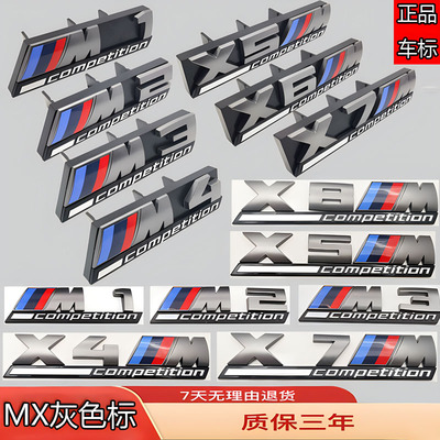 宝马M1M2M3M4M5M6改装灰色雷霆X1X2X4X5X6X7中网侧标前后尾箱车标