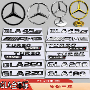 GLA180 奔驰改装 GLA260 GLA35 GLA220后尾字母车标贴 前立标GLA45