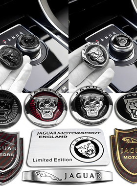 捷豹车标FTYPE/FPACE/XEL/XFL/XJ中控标改装内饰叶子板车窗侧标贴