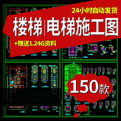 观光电梯室外楼梯旋转楼梯电梯核心筒扶梯钢梯CAD施工图平面剖面