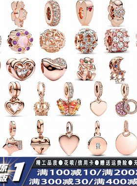 潘家玫瑰金手链女新月雪花珠子散珠闪耀双饰铃铛蝴蝶手镯diy串珠