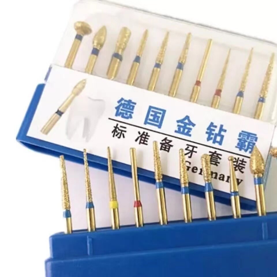 牙科材料 德国备牙套装磨头金刚砂高速车针备牙套装特价全国包邮