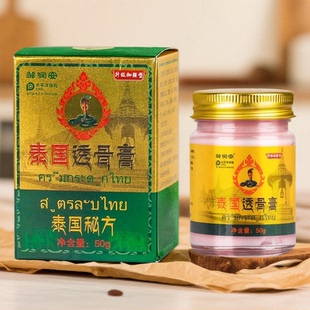 泰国透骨膏肩颈腰腿关节发热膏全身通用泰国透骨膏追风草透骨液
