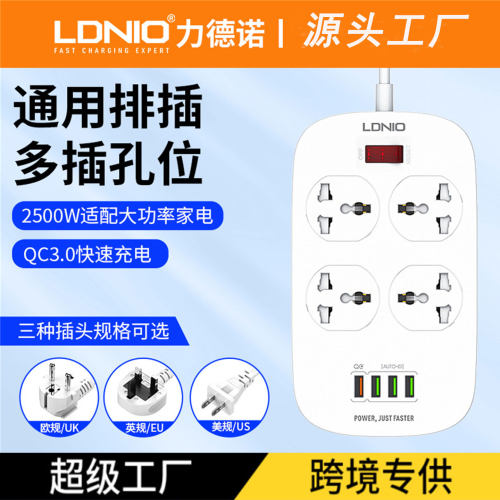 力德诺家用排插USB插线板大功率