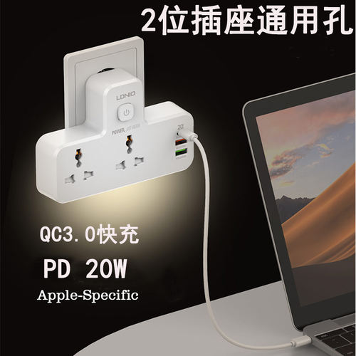 插座转换插头PD+QC3.0手机充电头