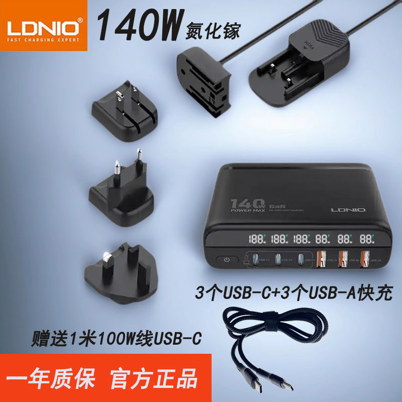 100W超级快充充电器六口充电接口