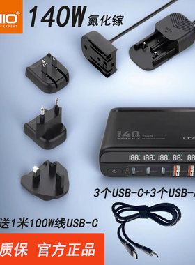 LDNIO正品氮化镓140W超级快充3个PD接口type-c/USB C手提1笔记本电脑平板电脑手机耳机QC闪充3口USB带数显LED