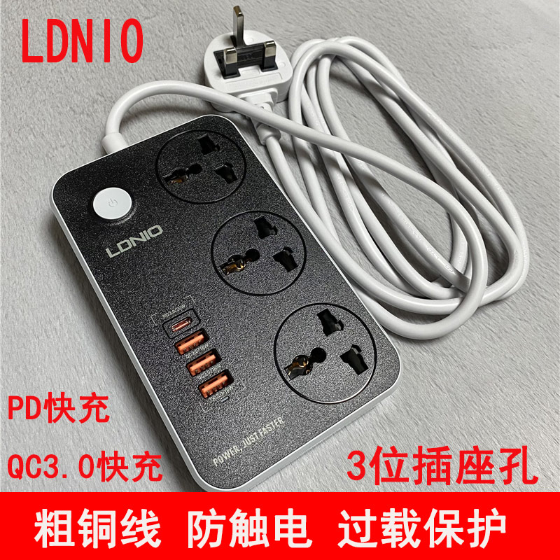 PD/QC3.0手机快充头宿舍插线板2图片