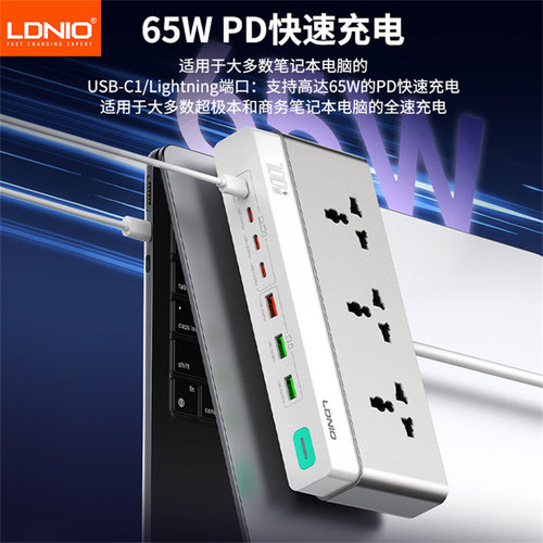 力德诺多功能接线板转接头100W