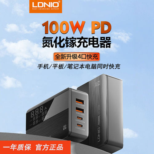显示屏PD100W快充两位USB充电头