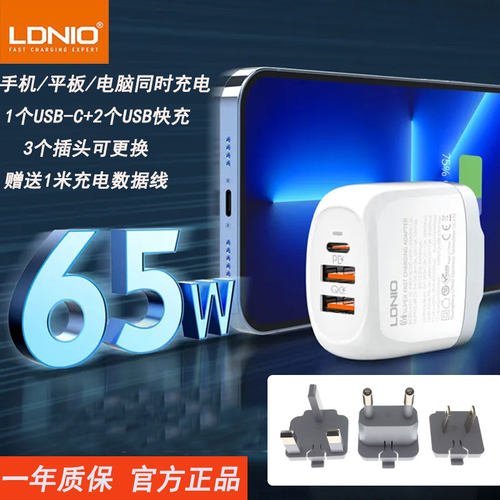1个PD+2个QC闪充头手机平板通用