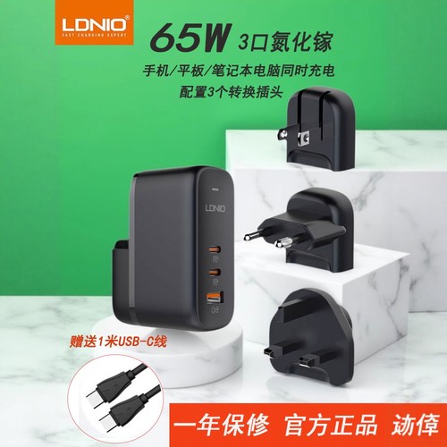 PD65W快充头充电器QC闪充头20W