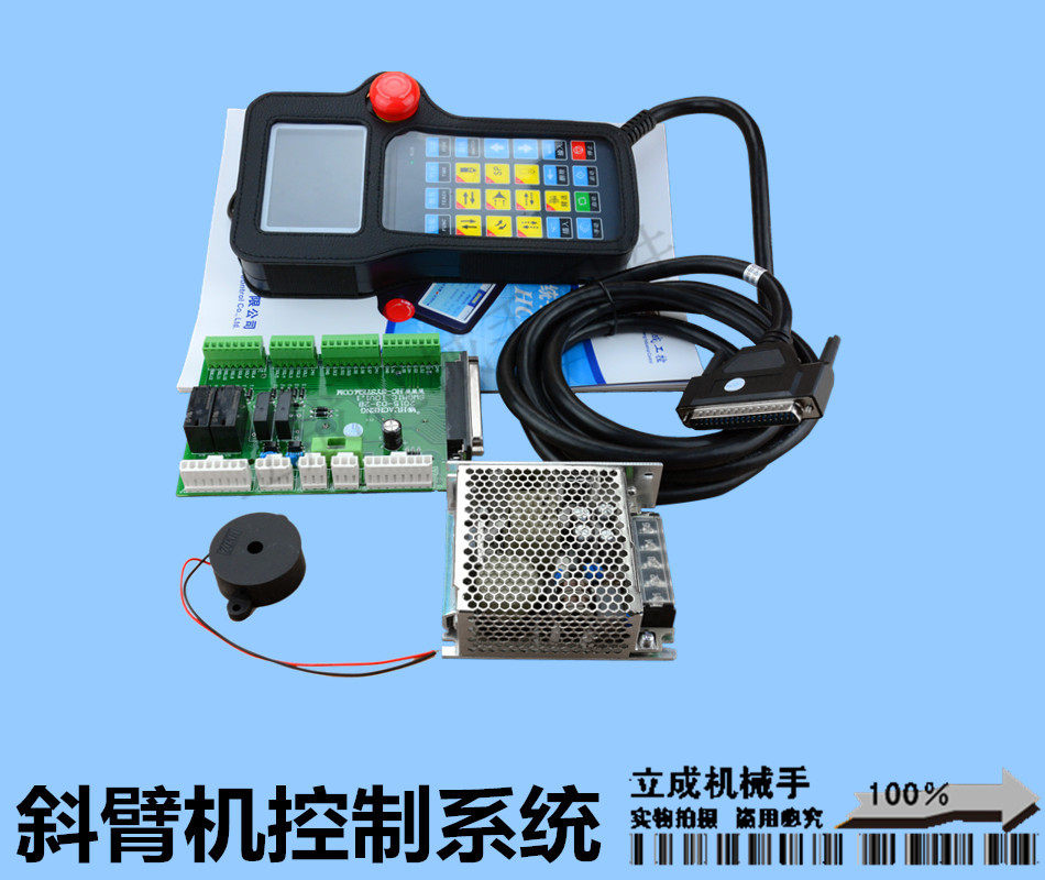 机械手配件 华成机械手系统 单臂双臂控制系统 智能型系统 HC-X1