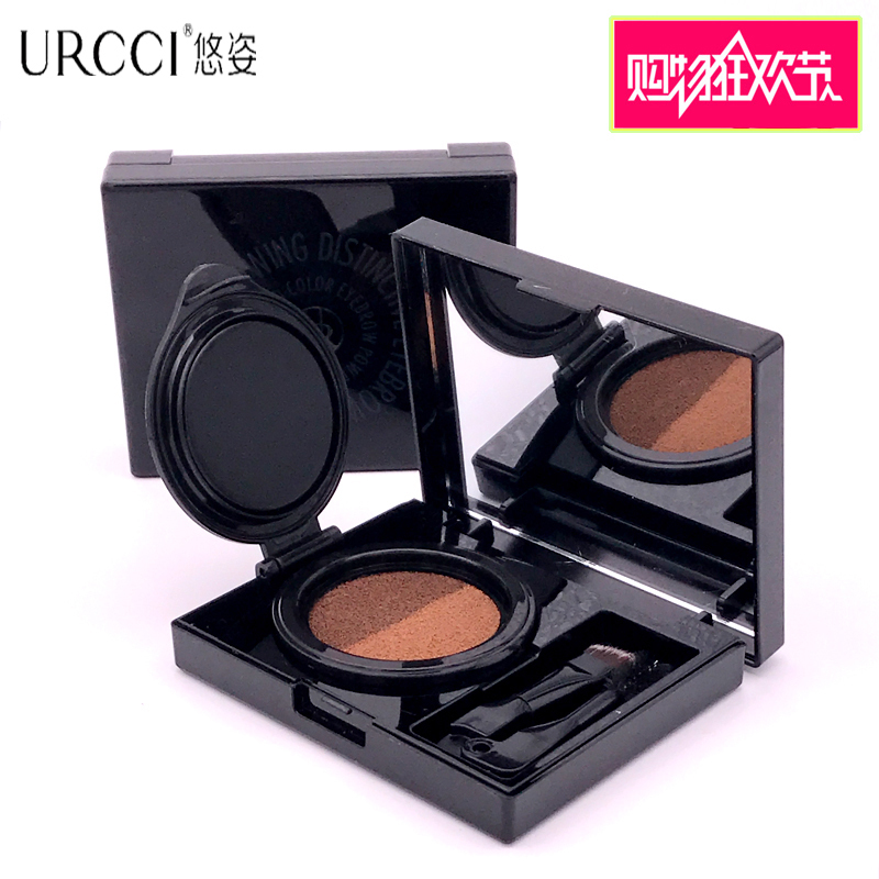 urcci悠姿吸引力双色眉粉气垫