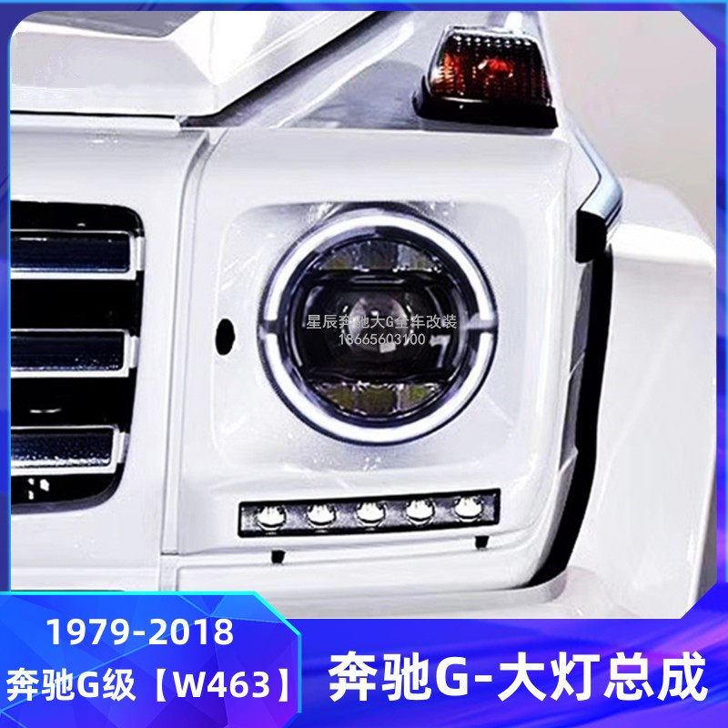 W463 메르세데스-벤츠 대형 G 클래스 G500G63G350G550에 적합 수정된 새로운 기하학 헤드라이트 검은 눈물 눈 헤드라이트