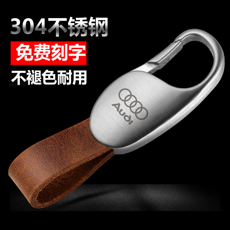 高端奥迪钥匙扣真皮A8L A4L A5 A6L A7 Q3Q5汽车钥匙扣男定制刻字