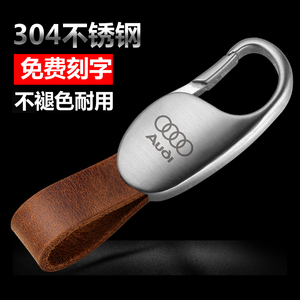 高端奥迪钥匙扣真皮A8L A4L A5 A6L A7 Q3Q5汽车钥匙扣男定制刻字