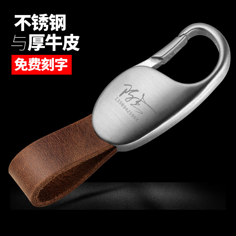 汽车钥匙扣高端不锈钢钥匙扣男士奥迪奔驰牛皮钥匙圈环网红高级感