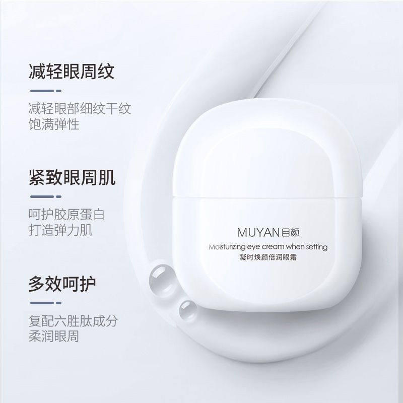 目颜牛油果眼霜润护提拉紧实呵护眼部干燥细纹干纹多效修护滋养,美容护肤/美体/精油,眼霜,淘宝优惠券,粉丝福利购,淘宝优惠卷