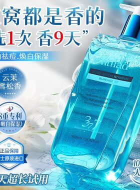 nulad沐浴露377净肤沐浴乳控油保湿滋润焕白提亮肤色云朵雪松香