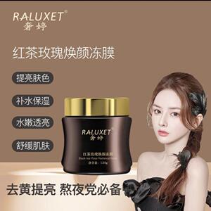 奢婷提亮肤色红茶玫瑰焕颜涂抹面膜改善暗沉补水保湿滋养舒缓冻膜