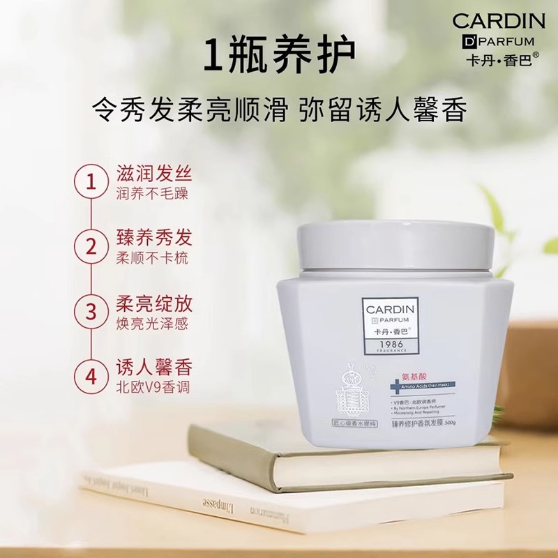 卡丹香巴氨基酸V9臻养香氛发膜