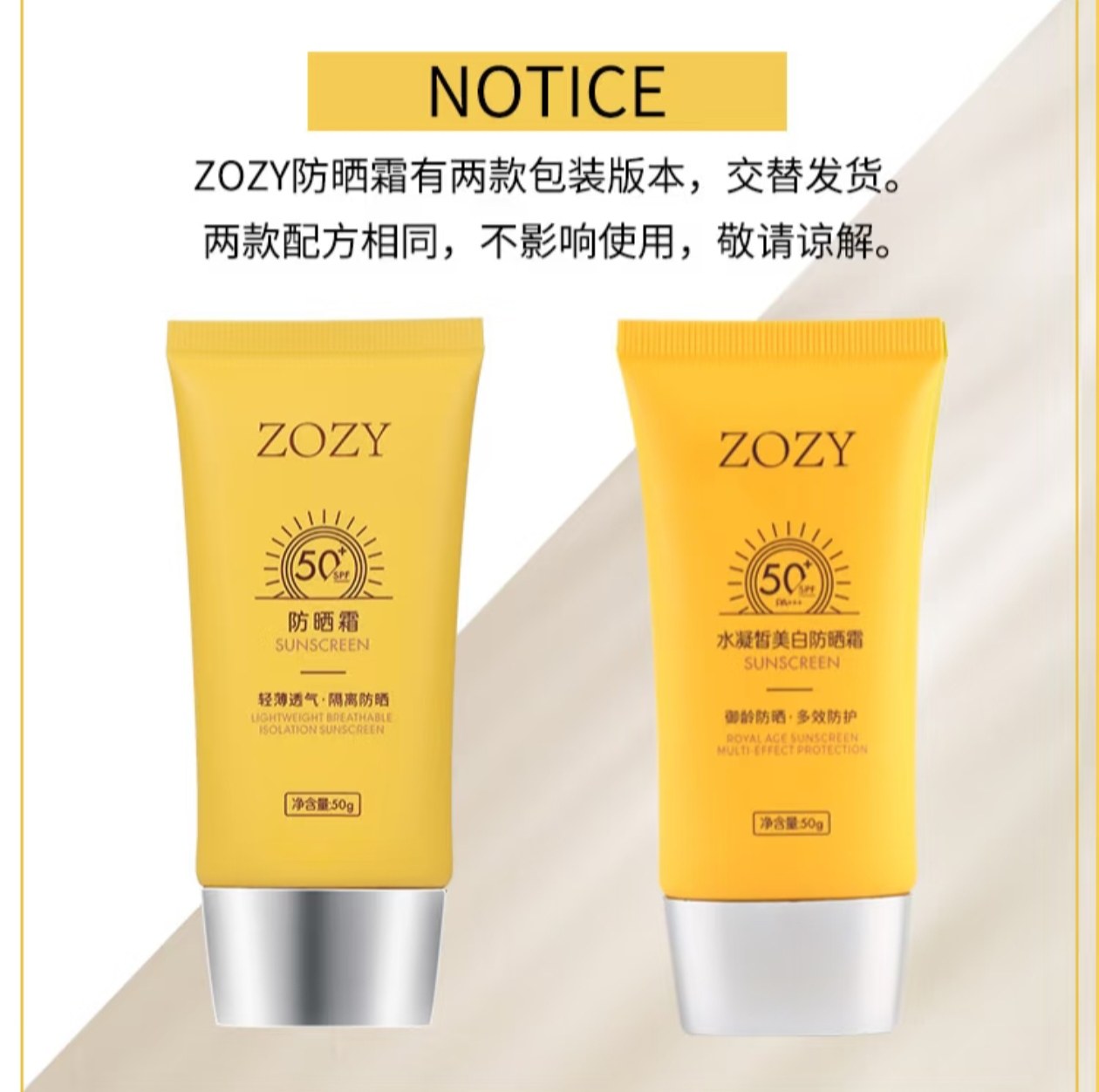 ZOZY防晒霜防紫外线隔离