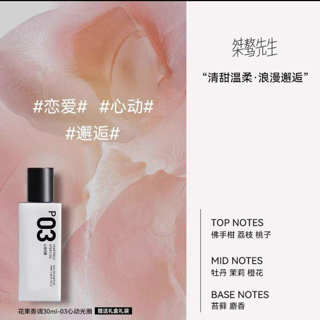 桀骜先生寂静雪松香水自由活力冒险海洋调EDP中性男女长久留香