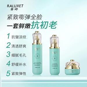奢婷芋螺肽逆龄抗皱臻护肤品套盒