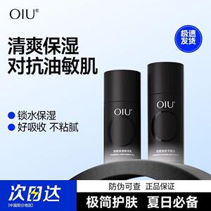 oiu男士劲能焕肤平衡爽肤水