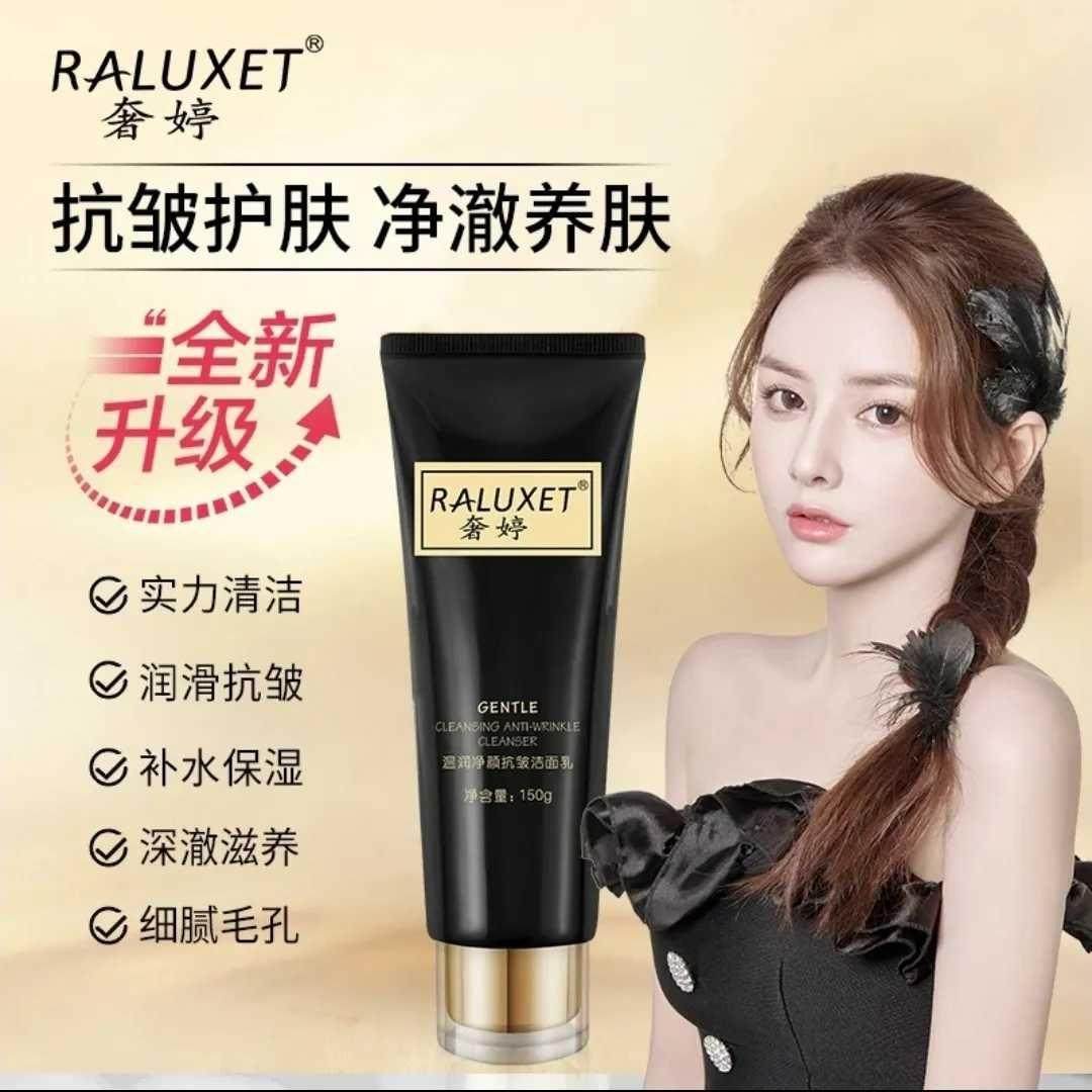 奢婷温润洗面奶补水保湿