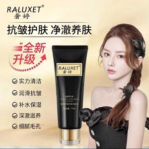 奢婷温润洗面奶补水保湿