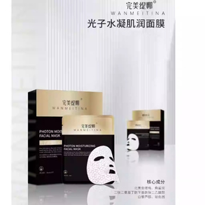 完美缇娜面膜光子肌润格子紧致抗皱保湿提亮肤色改善暗沉舒缓修护