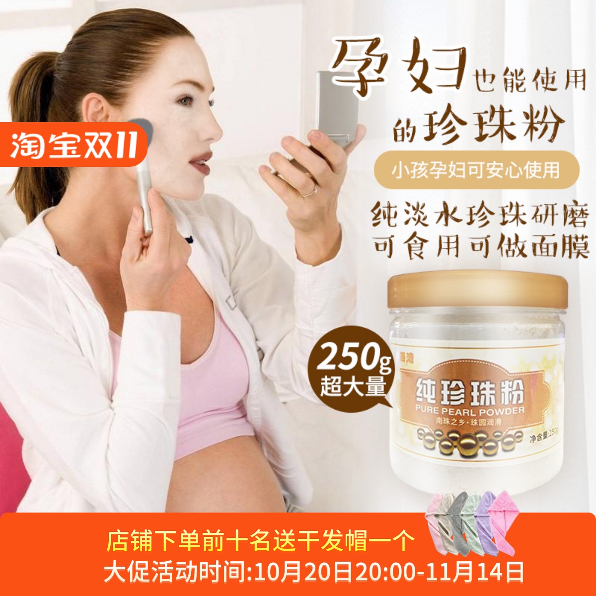 广西北海湾纯手工提亮肤色面膜粉