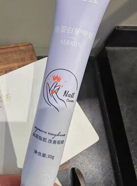 慕之宜护甲膏增厚霜美甲
