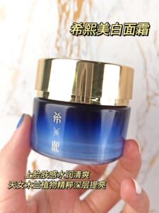 希熙臻皙美白面霜补水保湿