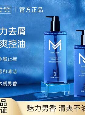 CJ男士洗发水止痒去屑控油