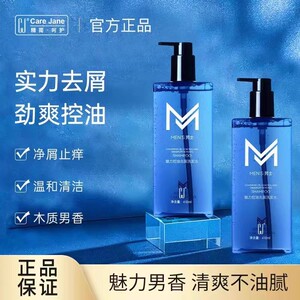 CJ男士洗发水止痒去屑控油