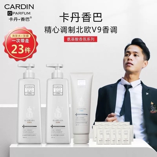 卡丹香巴氨基酸水润去屑洗发乳 (500ml)送护发膜 50袋小样 沐浴露