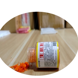 生机粉褥疮生肌粉去腐止血消炎粉皮肤溃疡创伤刀伤压伤化脓金疮粉