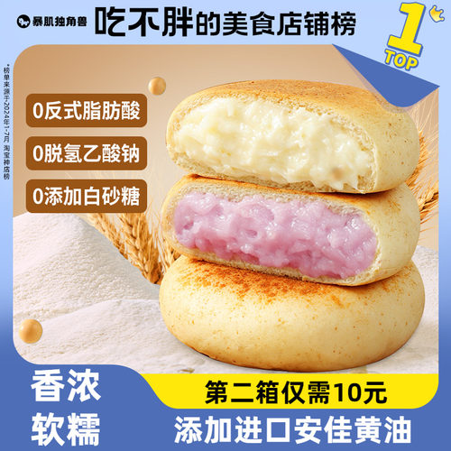 暴肌独角兽纳豆豆乳餐包