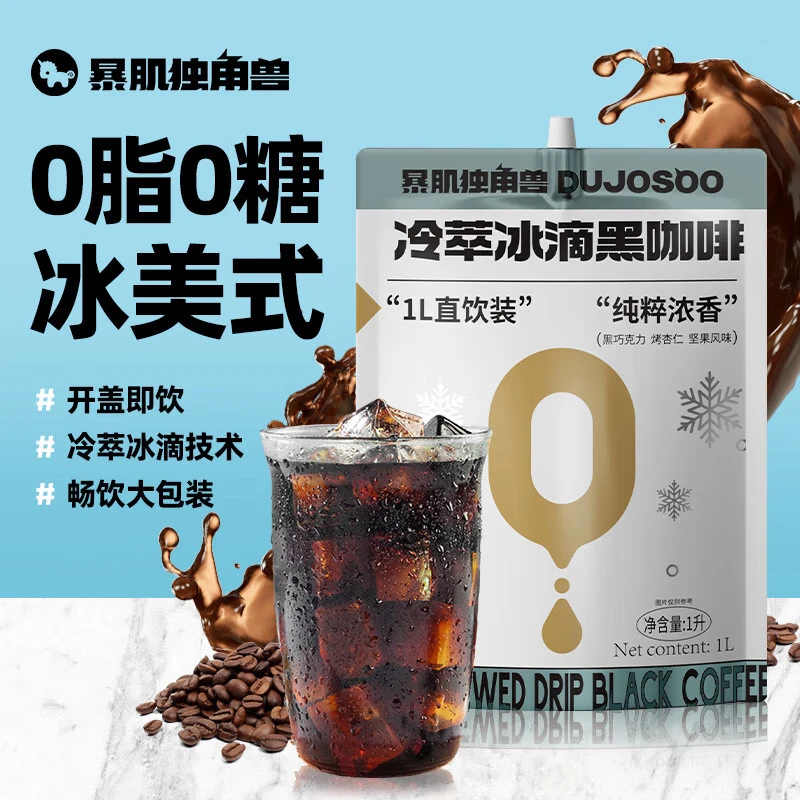 暴肌独角兽即饮咖啡饮料冷萃速溶0糖0脂冰美式黑咖啡液【1L装】